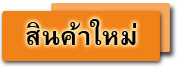 อุปกรณ์ขี่ม้า